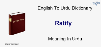 Is Rattafication in the English Word?